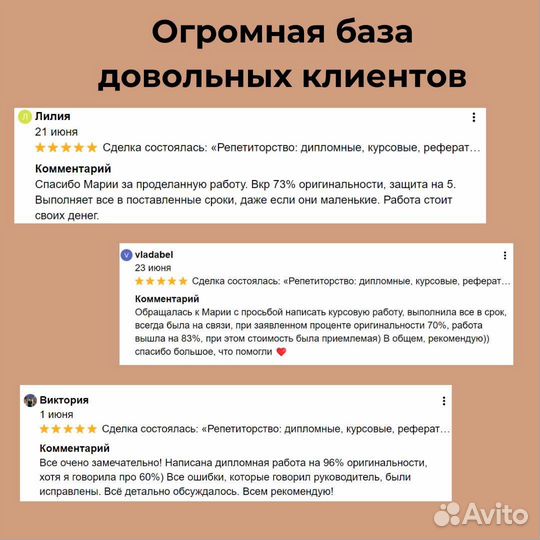 Репетитор по дипломам, курсовым, рефератам