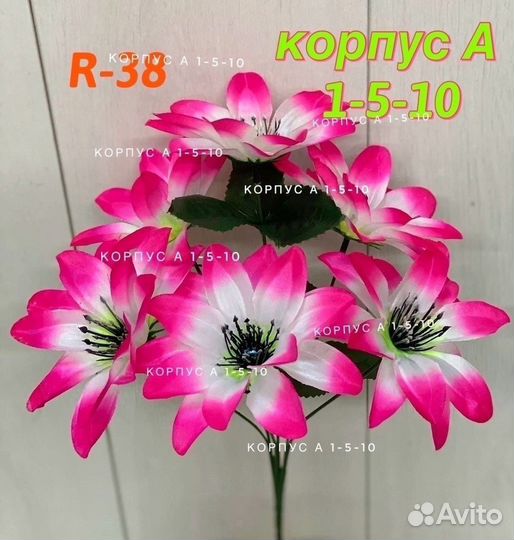 Искуственные цветы