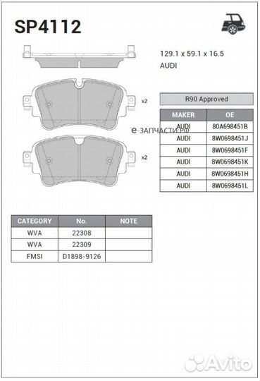 Sangsin brake SP4112 Колодки торм