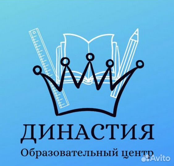 Подготовительные курсы к огэ и егэ. Репетиторы