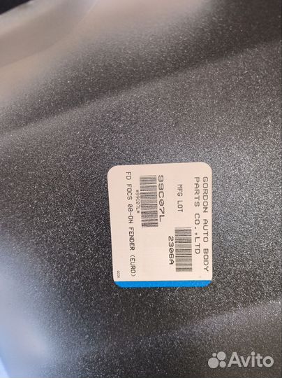 Крыло левое