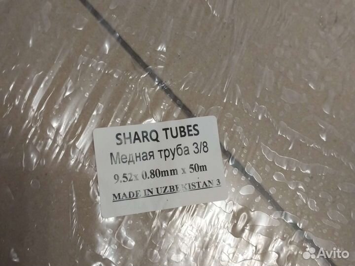 Труба медная 3/8