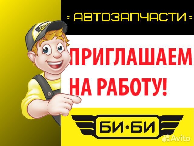 Продавец консультант