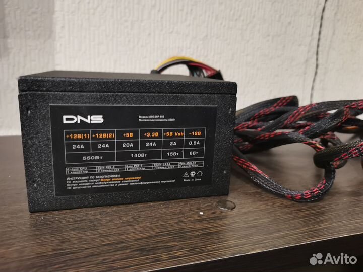 Блок питания DNS DNP-650