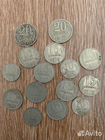 15 копеек 1961