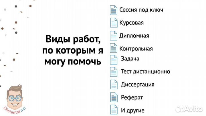 Диплом Курсовая Реферат Статья Помощь студентам