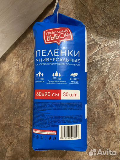 Пеленки одноразовые 60х90 30 штук