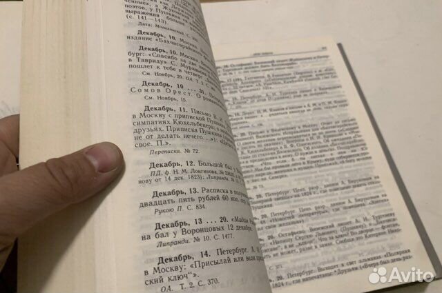 Летопись жизни и творчества Пушкина