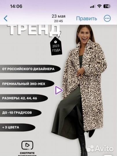 Искуственная шубка-пальто