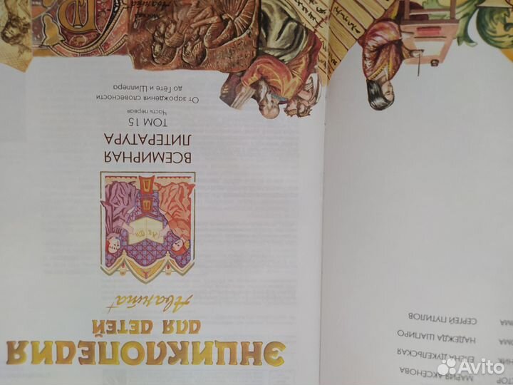 3 тома энциклопедия для детей