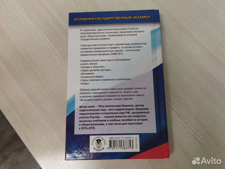 Справочник ОГЭ по обществознанию