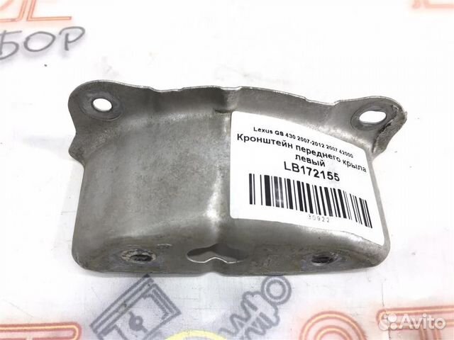 Кронштейн переднего крыла левый Lexus GS430 (UZS1