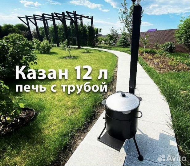 Казан чугунный 12 л. с печкой (Комплект) Магазин