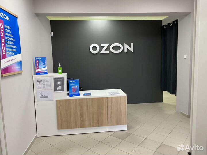 Продается пункт выдачи Ozon