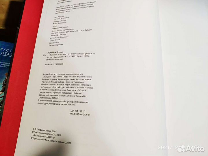 Парфенов Намедни