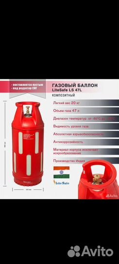 Композитный газовый баллон 47 л