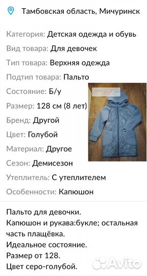 Куртки для девочки