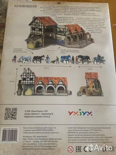 Сборная модель Умбум Набор домов для детей