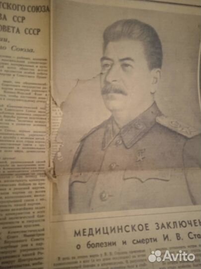 Газета от 6 марта 1953 г на смерть Сталина