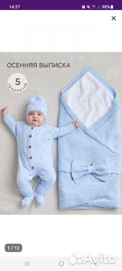 Конверт на выписку демисезонный