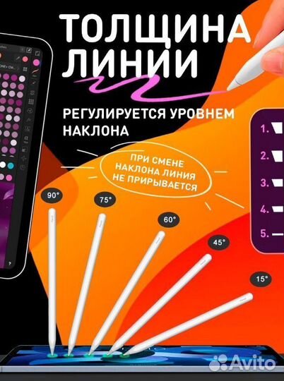 Стилус для телефона
