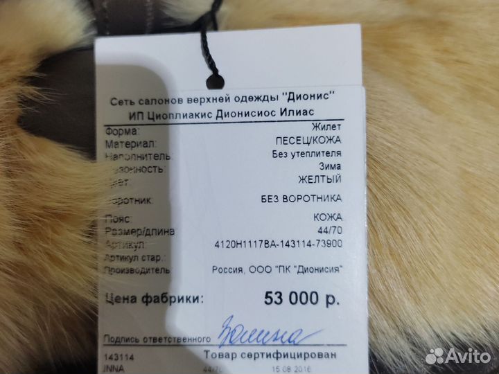 Шапка