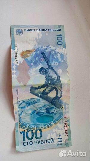 Монеты олимпиада в сочи 2014