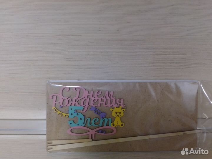 Топпер на торт