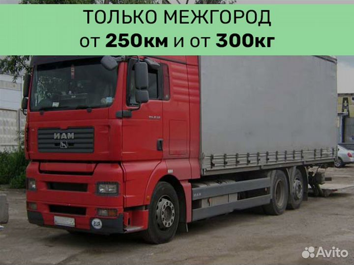 Негабаритные перевозки по России