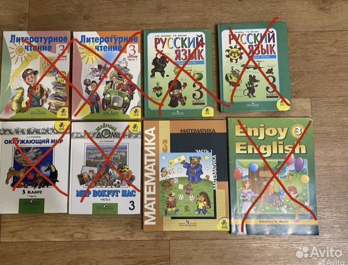 Учебники школьные для 3 класса