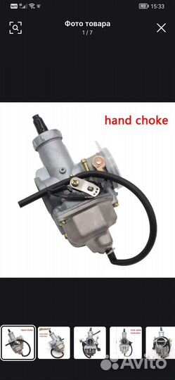 Карбюратор PZ30