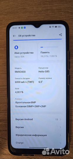 realme Narzo 50A, 4/128 ГБ