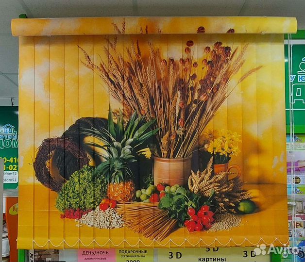 Жалюзи Вертикальные (фотожалюзи)