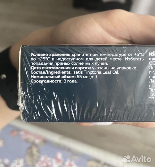 Масло усьмы для бровей волос и ресниц