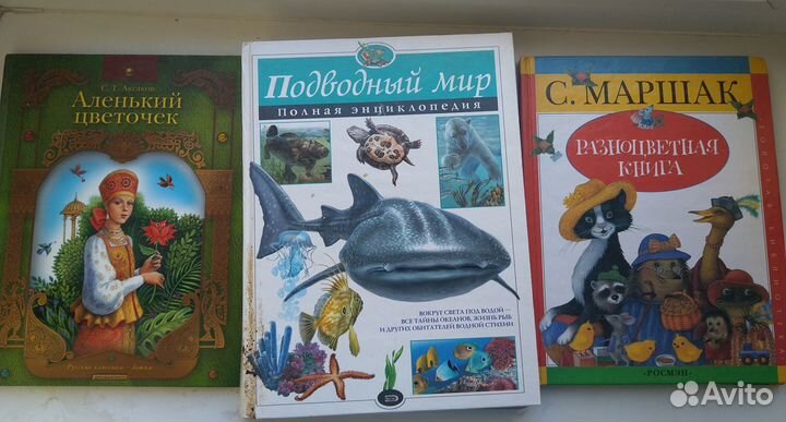 Детская литература/энциклопедии