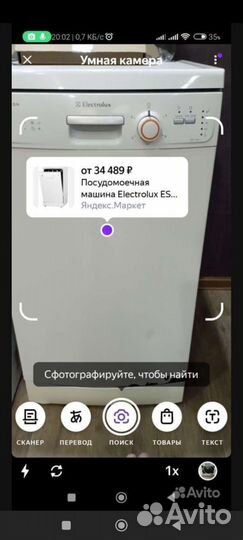 Посудомоечная машина бу electrolux