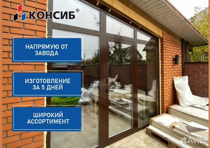 Балконные двери, лоджии, оптом