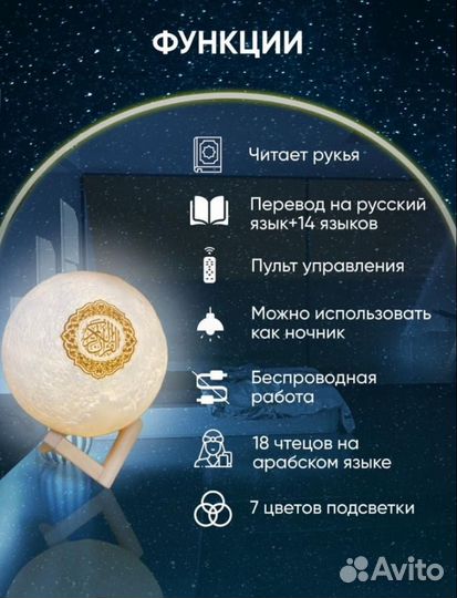 Луна колонка