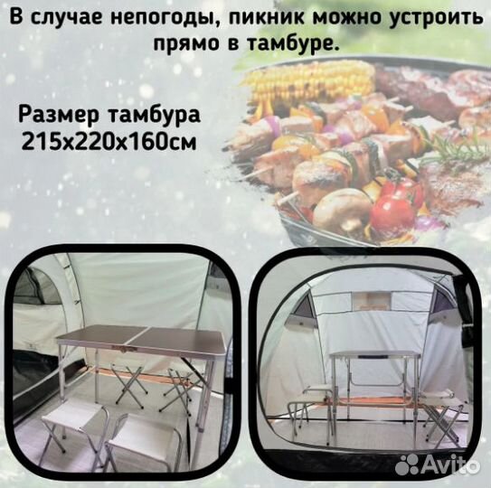 Палатка 4 местная