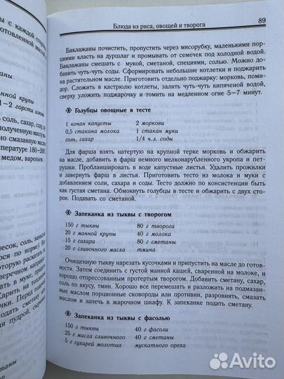 Книга с рецептами вегетарианство аюрведа