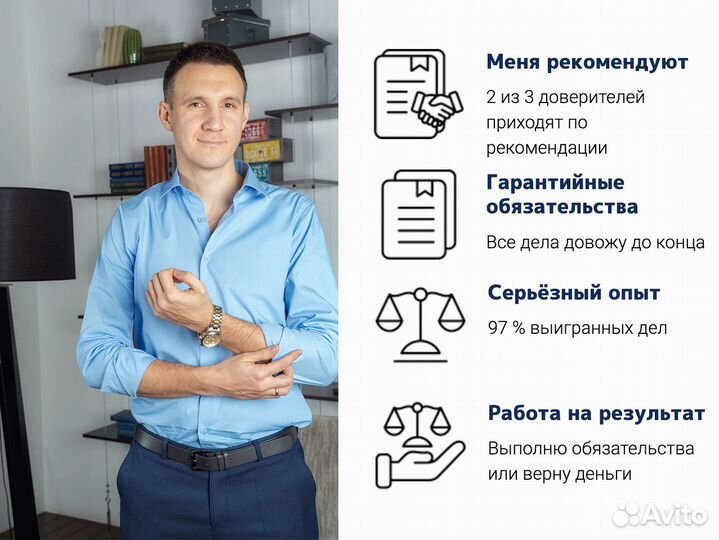 Юрист по взысканию неустойки с застройщика по дду