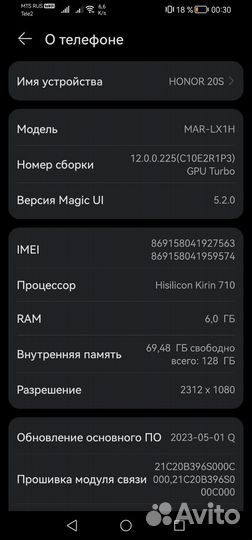 HONOR 20s, 6/128 ГБ