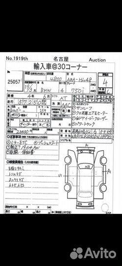 Контрактная АКПП bmw 748 6hp26 57000 км. пробег