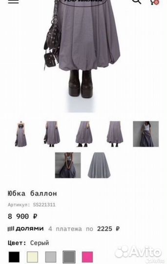 Юбка you wanna макси (юбка-баллон)