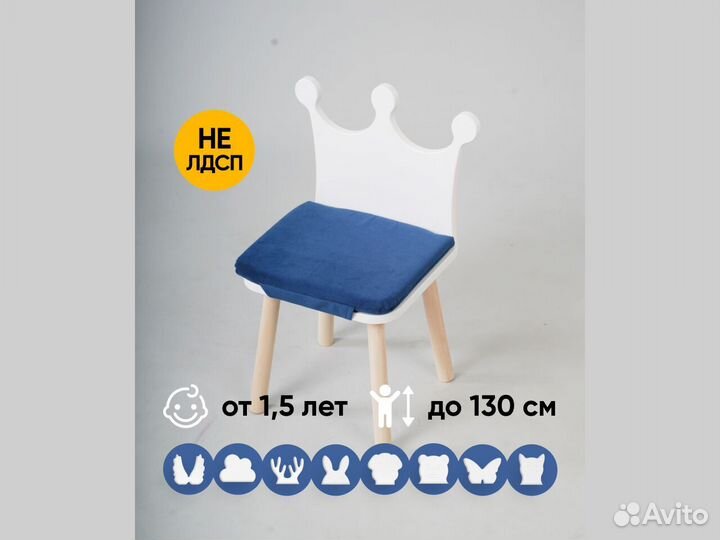 Детский стульчик