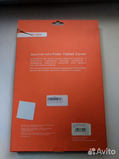 Чехол для большого iPad