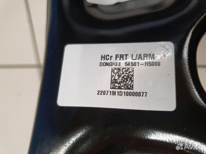 Рычаг передний нижний правый KIA Rio 2017