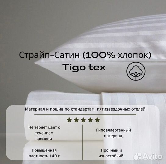 Страйп сатин постельное белье