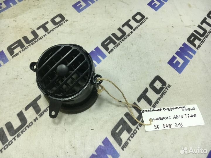 Дефлектор воздушный правый Шевроле Авео T200