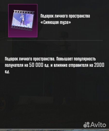 Популярность